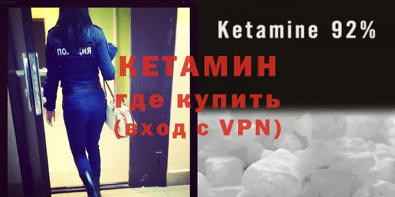 Кетамин ketamine  Бобров 